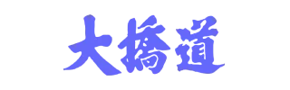 项目案例