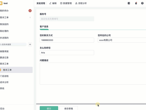 星表单 AI 智能填充
