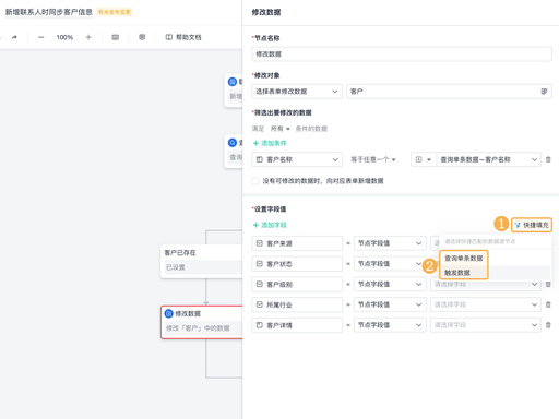 AI 字段智能匹配